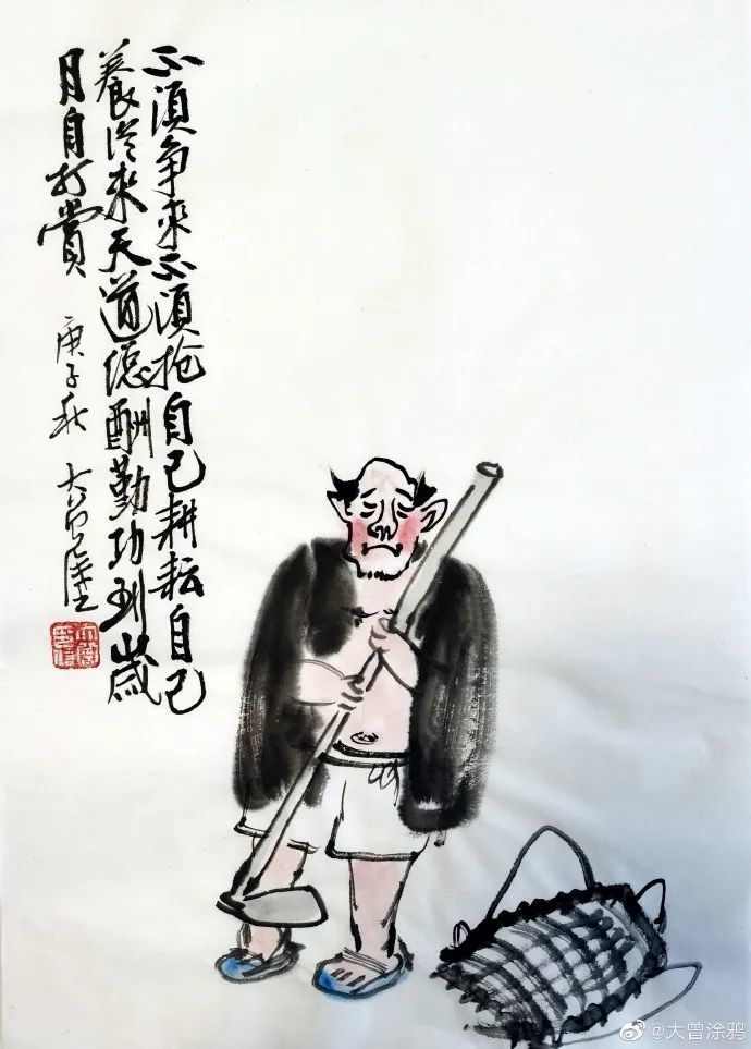 大曾打油诗:人生到底该咋活,其实就像打陀螺.