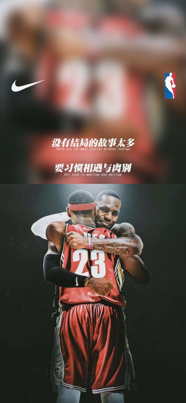 nba励志壁纸