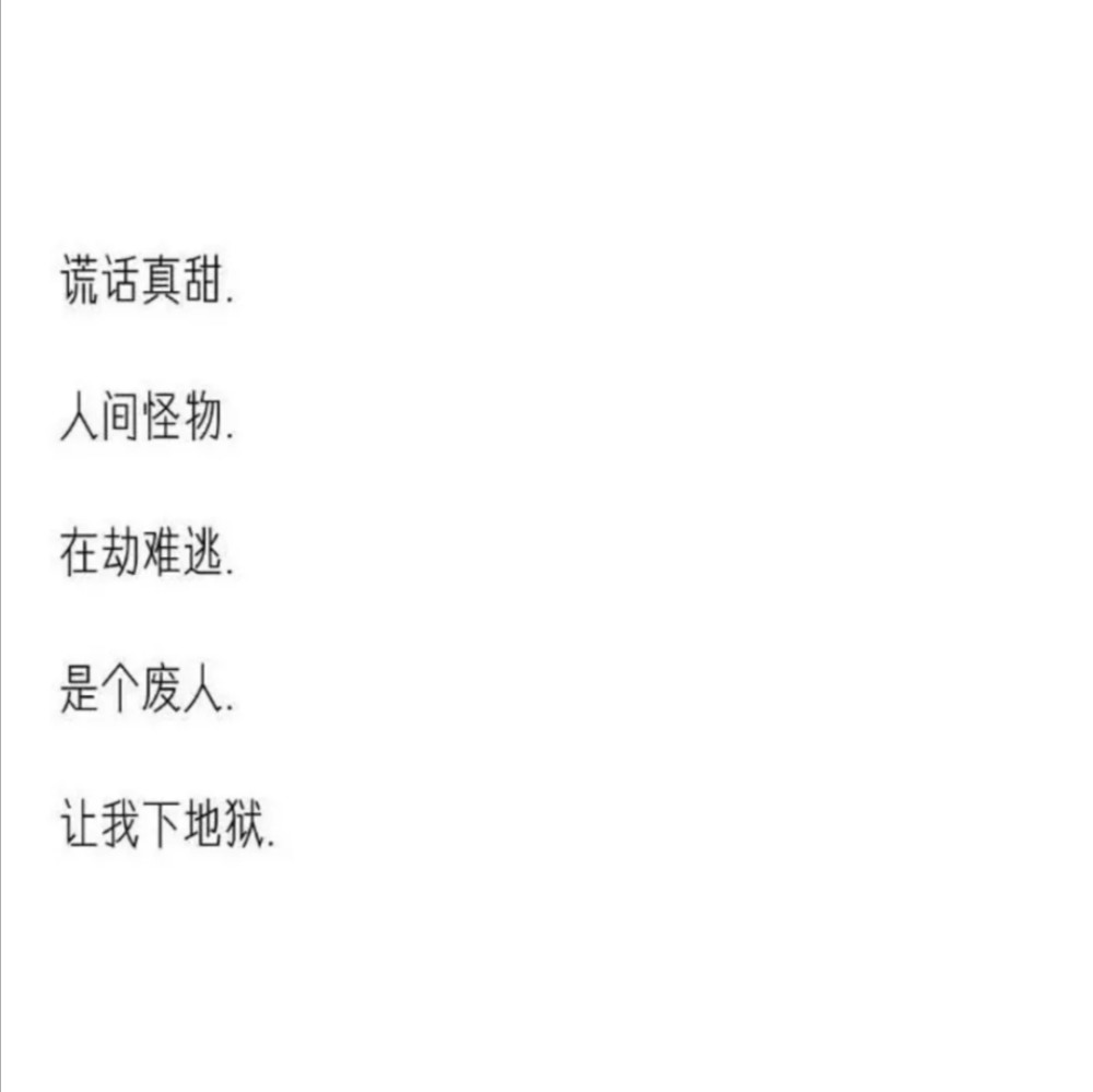 抑郁到极点的丧系网名:无能为力的时候人们总爱说顺其