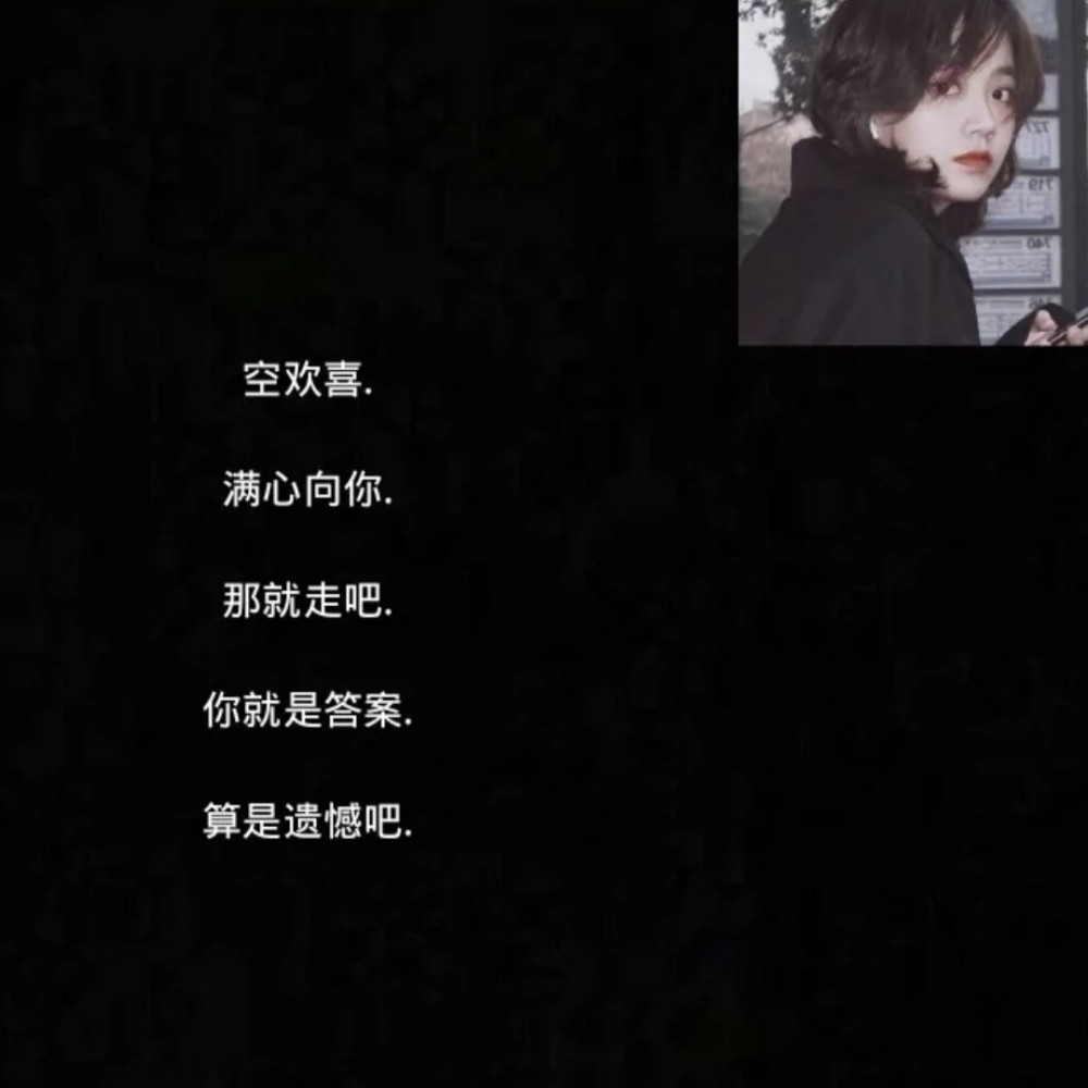 抑郁到极点的丧系网名:无能为力的时候人们总爱说顺其