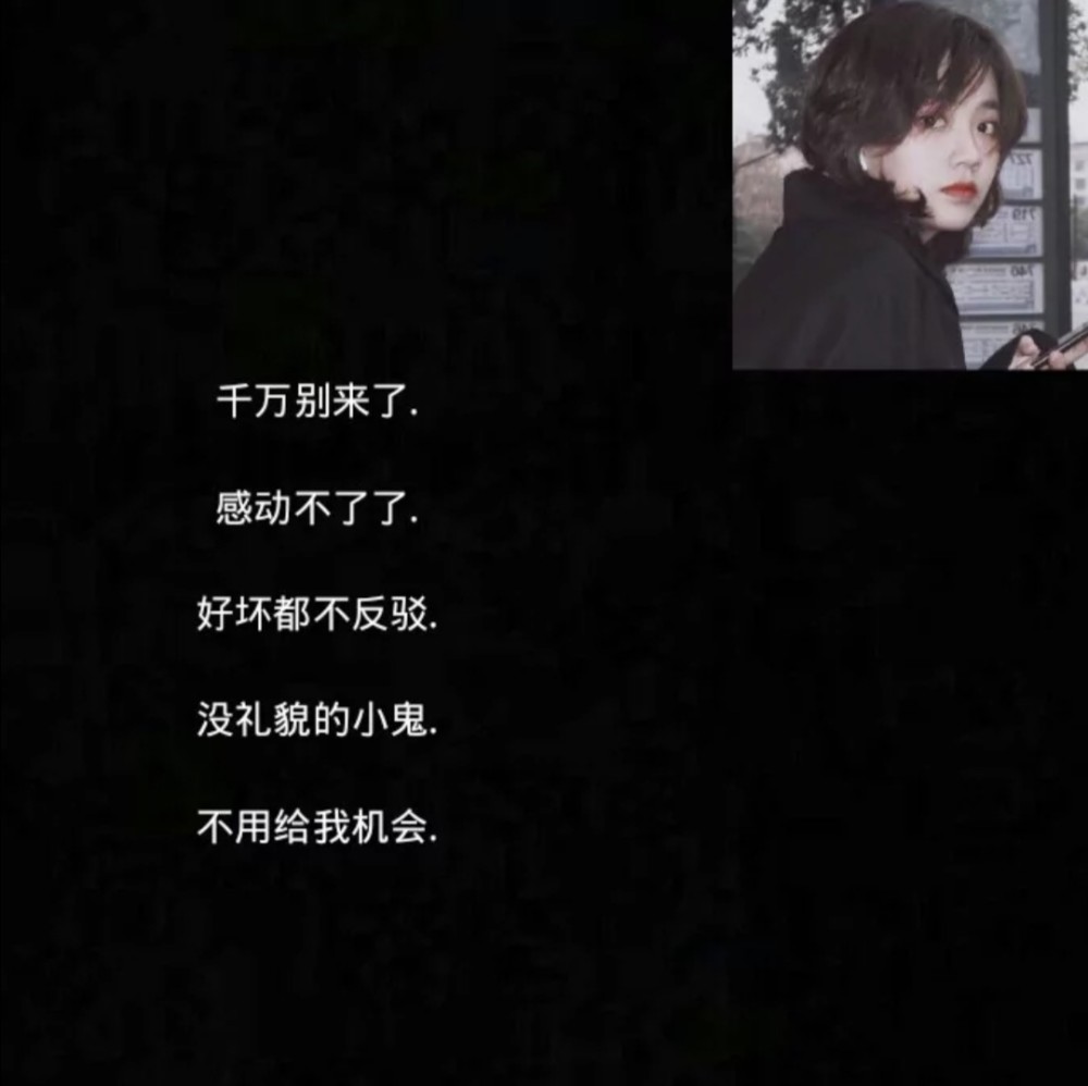 抑郁到极点的丧系网名:无能为力的时候人们总爱说顺其