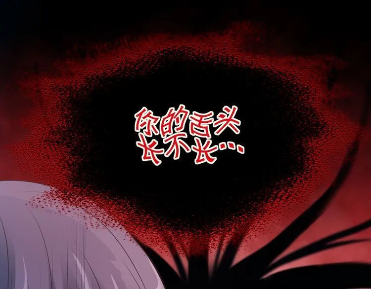 人性恐怖漫画《嚼舌根》,最毒妇人心!