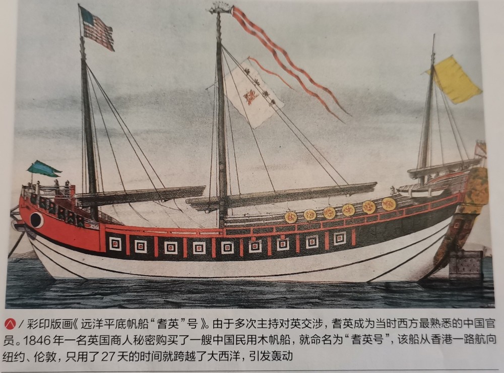 鸦片战争时期的清军战舰