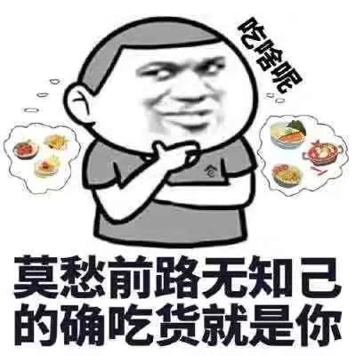 吃货必备文案人生苦短再来一碗