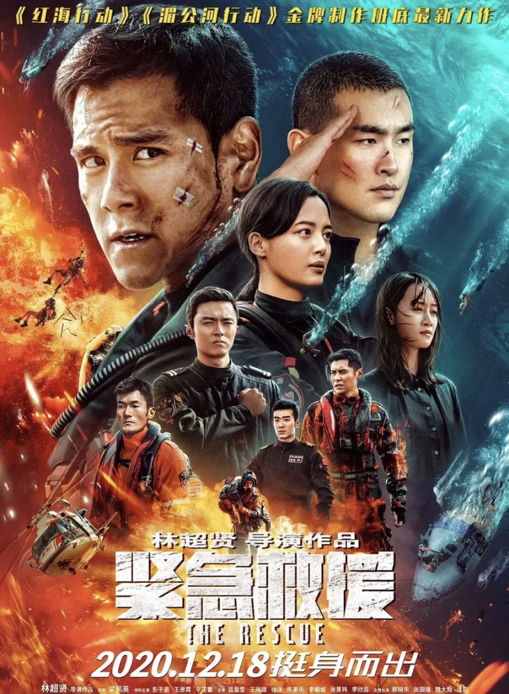 紧急救援简单说说这部电影的观后感