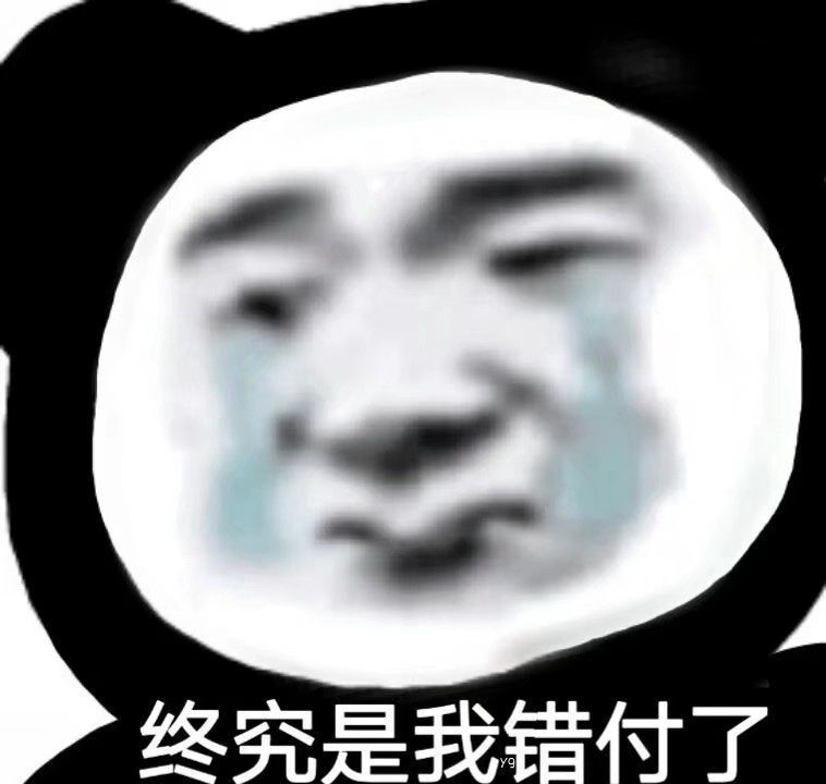 沙雕表情包:代入感太强了,我已经生气了