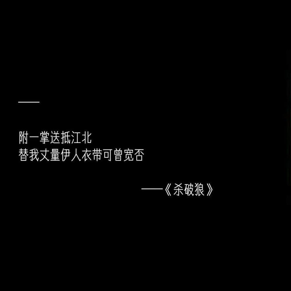 那些让你惊艳的原耽情话