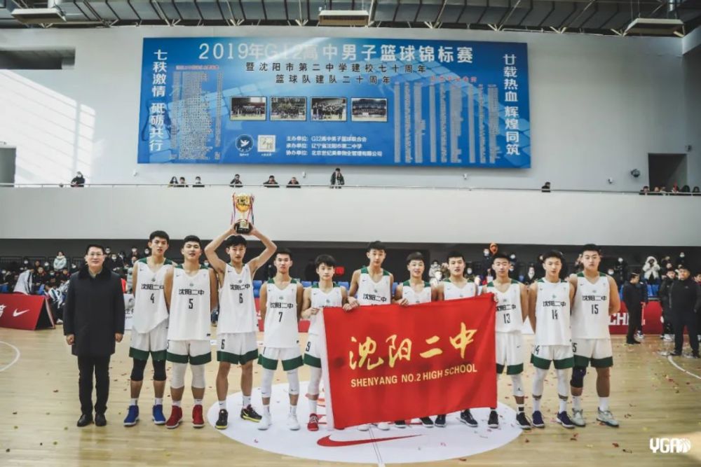 主客场双杀,沈阳二中男篮成功卫冕耐高辽宁赛区总冠军!