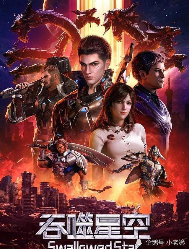 吞噬星空终于出动漫了!里面的女主,让人惊艳!