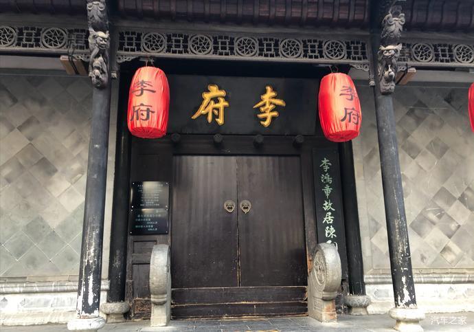 李府,李鸿章府,位于安徽省合肥市庐阳区淮河路步行街中段208号,是晚清