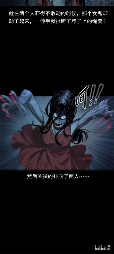 民间怪谈漫画惊悚卫生间上吊的红衣女鬼