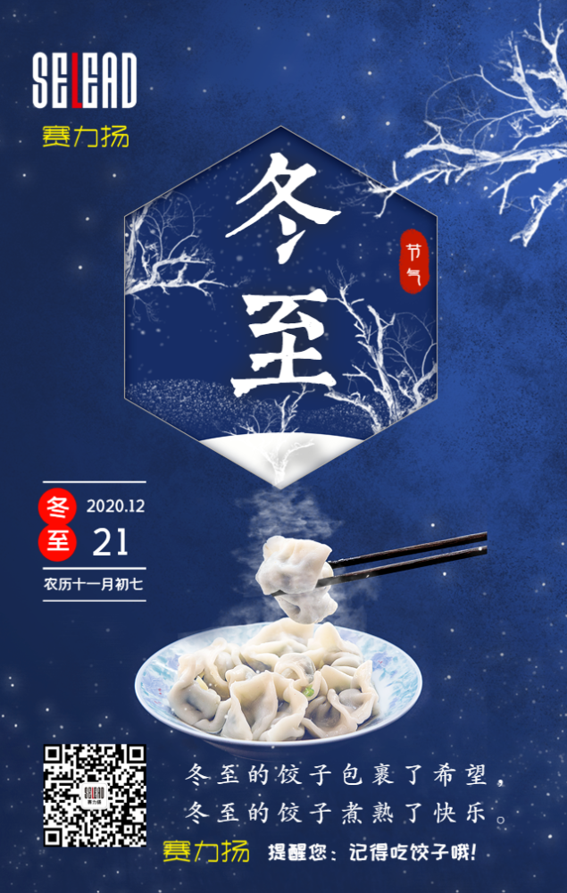 《中国天文年历》显示,北京时间12月21日18时02分将迎来"冬至"节气,从