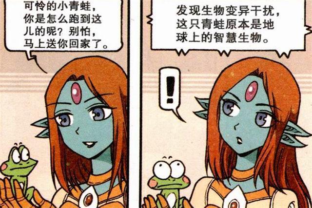 星太奇:古老师遇美女外星人,人美多金还守寡!主动献吻求厮守?