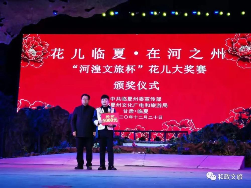 花儿临夏在河之州河湟文旅杯花儿大奖赛在和政县法台山景区圆满落幕