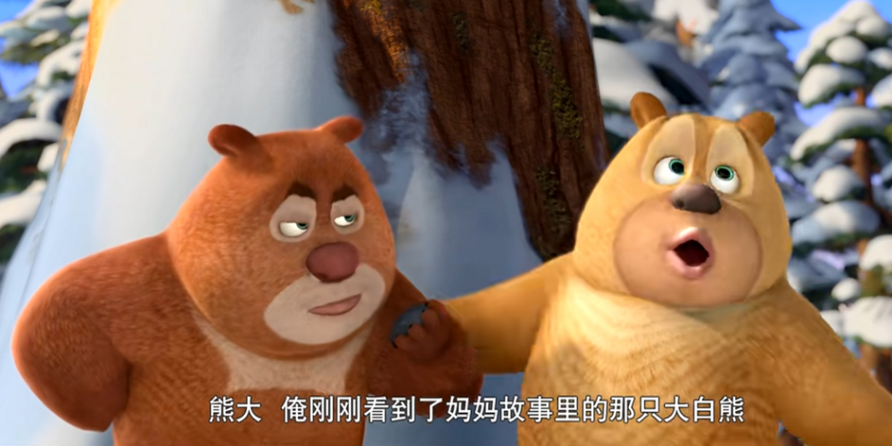 熊大熊二的毛色不同,熊大和妈妈都是红棕色,熊二是随了熊爸的?