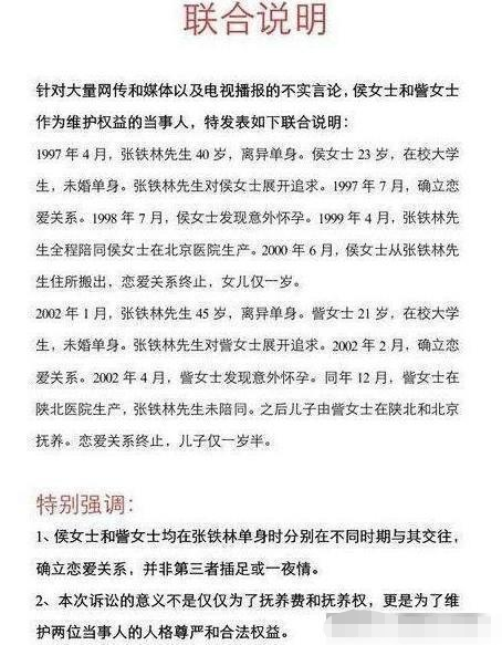 铁齿铜牙纪晓岚简谱_铁齿铜牙纪晓岚(2)