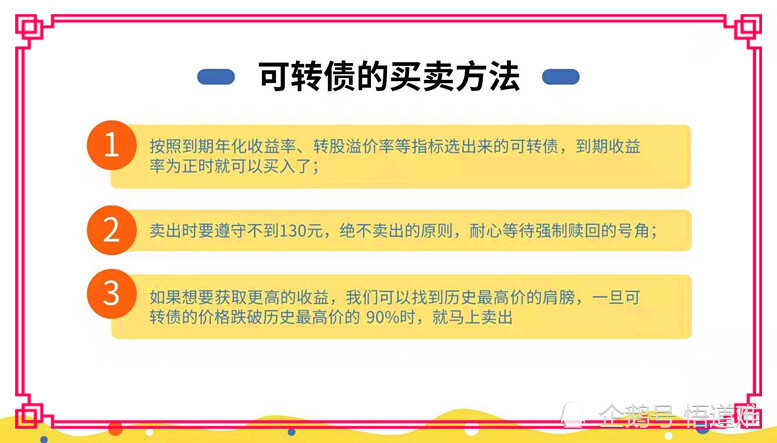 公司就有机会很低的价格买到可转债,等待公司下调转股价或者公司抬升