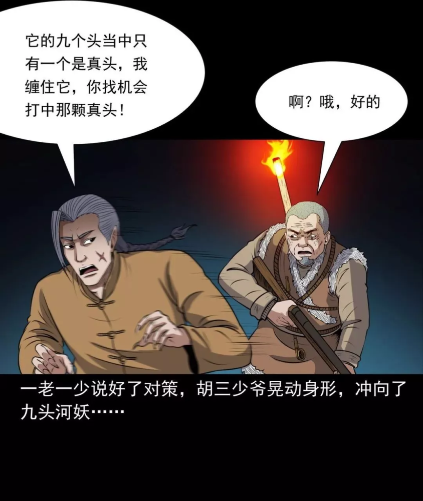 惊奇:老烟鬼四十三