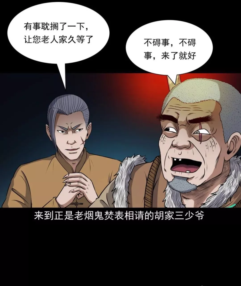 惊奇:老烟鬼四十三