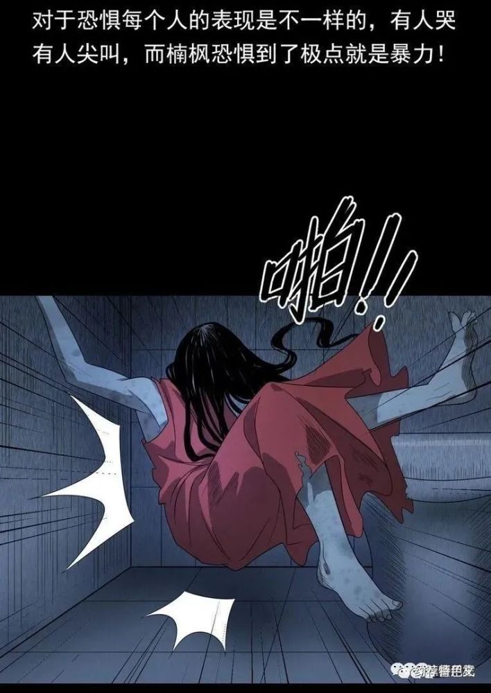 民间诡谈漫画复仇厕所偶遇红衣女鬼