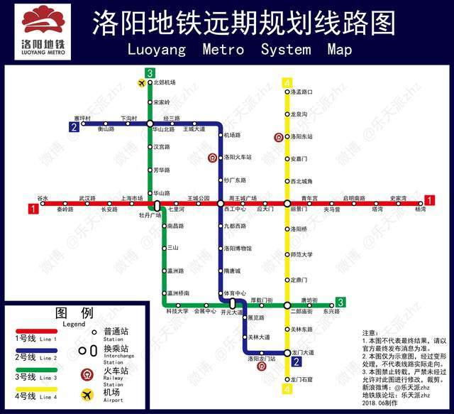 洛阳地铁1号线明年6月开通:涧西区～西工区～老城区