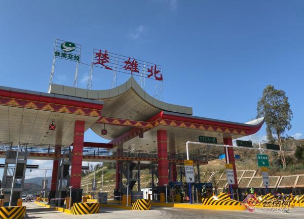 楚姚高速通车楚雄州牟定姚安大姚三县通高速