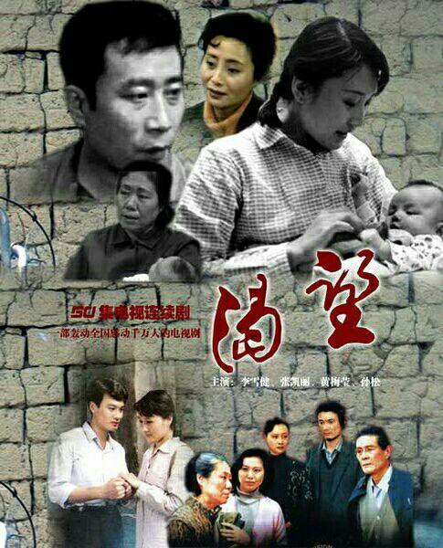 《渴望》剧组30年再聚首,李雪健张凯丽状态佳,93岁蓝天野略发福