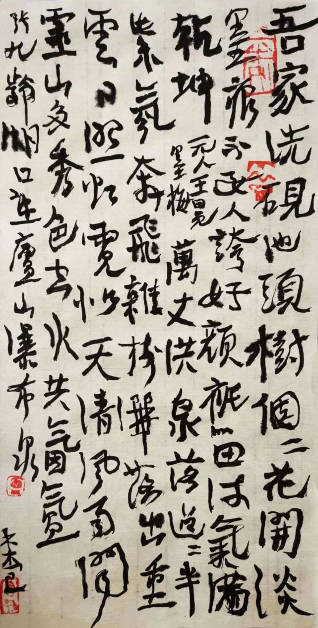 曾翔:书法还有批评吗?