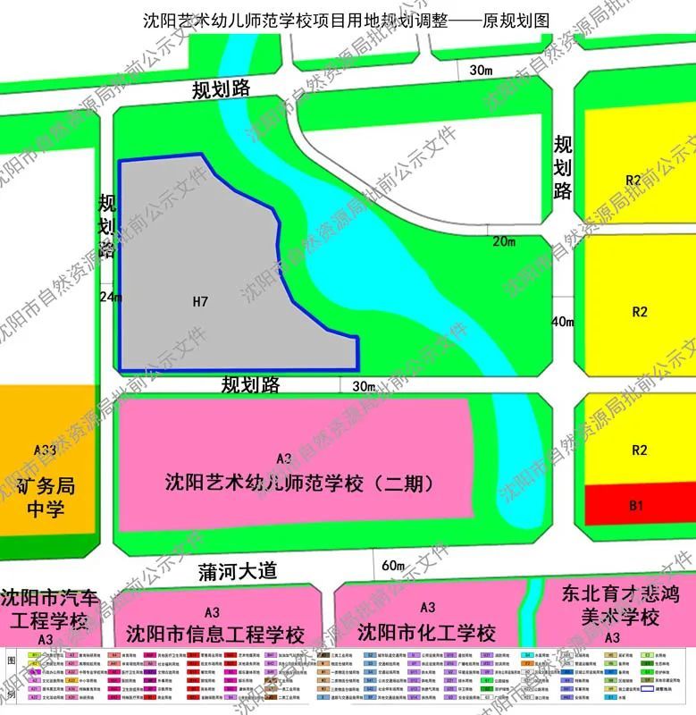 沈北新区新增教育用地规划,快来看看在哪儿!