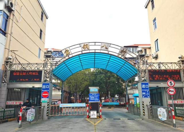 △宝钢八村门口，道路清爽干净。