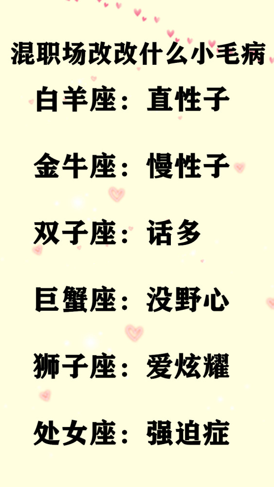 元旦过后,转变一贯的作风,情感问题烟消云散,陷入幸福的星座