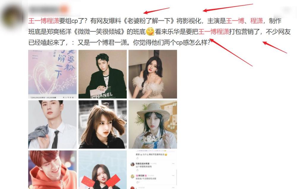 有翡后网传王一博出演新剧老婆粉女主是同公司顶流