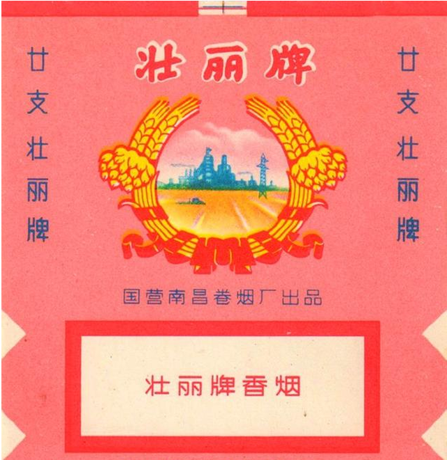40岁以上江西人才听说过的香烟品牌 你认识几个?