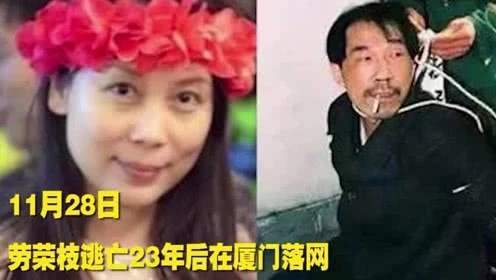 劳荣枝案今日将开庭审理,其家属向被害人道歉忏悔,愿意积极赔偿