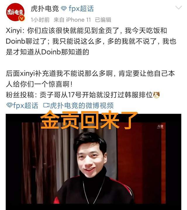 Doinb谈德杯战队，“两个G战队训练赛太猛了，金贡确定回归LPL”_腾讯新闻