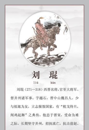 鸡响什么成语_成语故事图片(3)