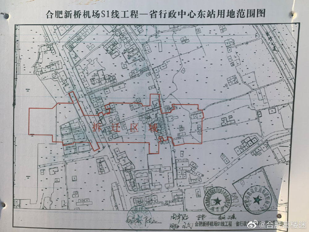 合肥机场s1线省政务中心东站拆迁中将与5号线换乘