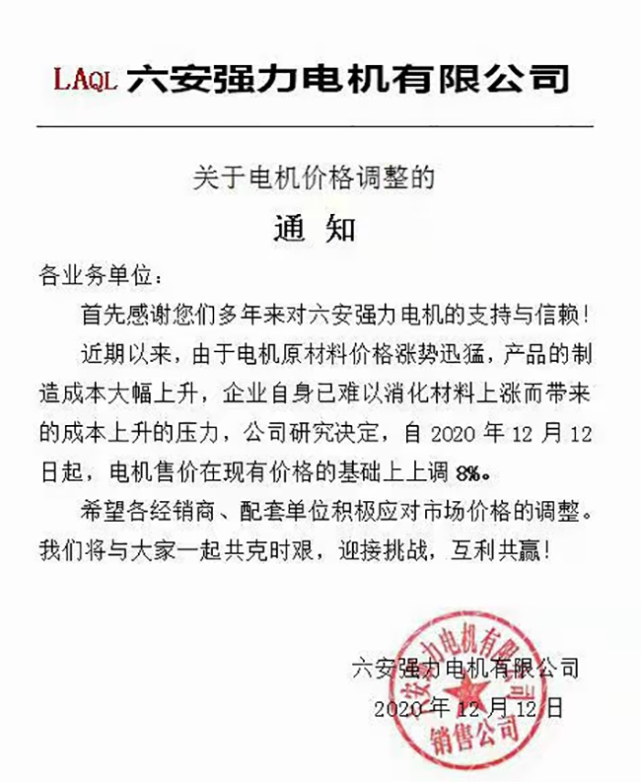 铸件价格大幅上涨已成必然趋势,为了使铸造企业健康的生存和发展