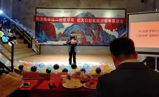 (长治医学院口腔医学系李维文主任做新年致辞)