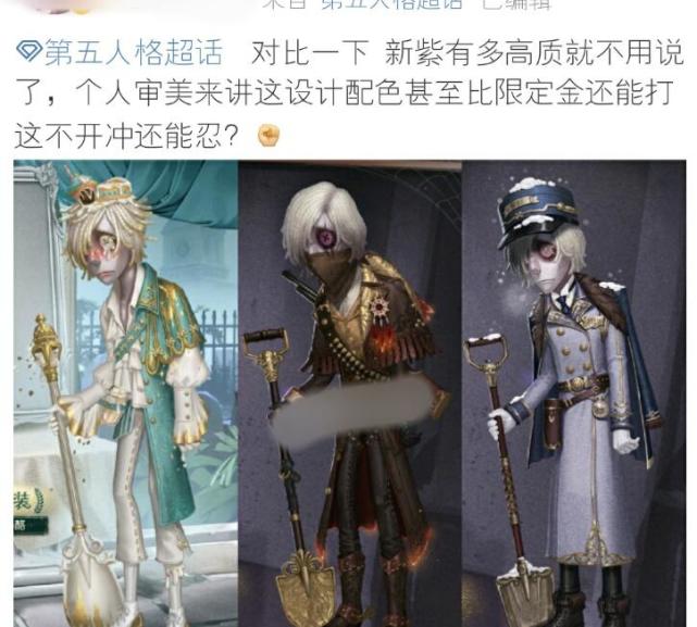 第五人格:守墓人新皮引热议,品质比"日落黄沙"高?玩家心理不平衡