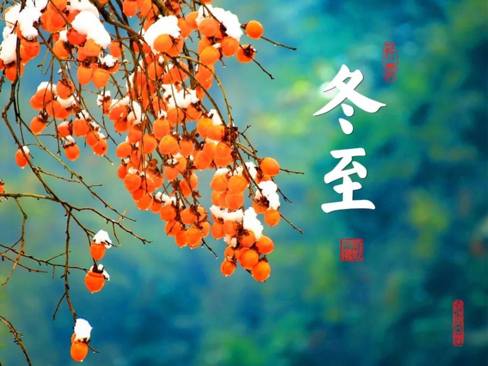 今日冬至,未来几天平利啥天气?最新放假通知来了