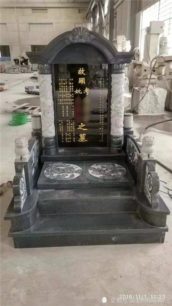 贵州正安碑文子孙后代排序图