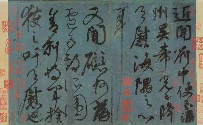颜真卿《刘中使帖》