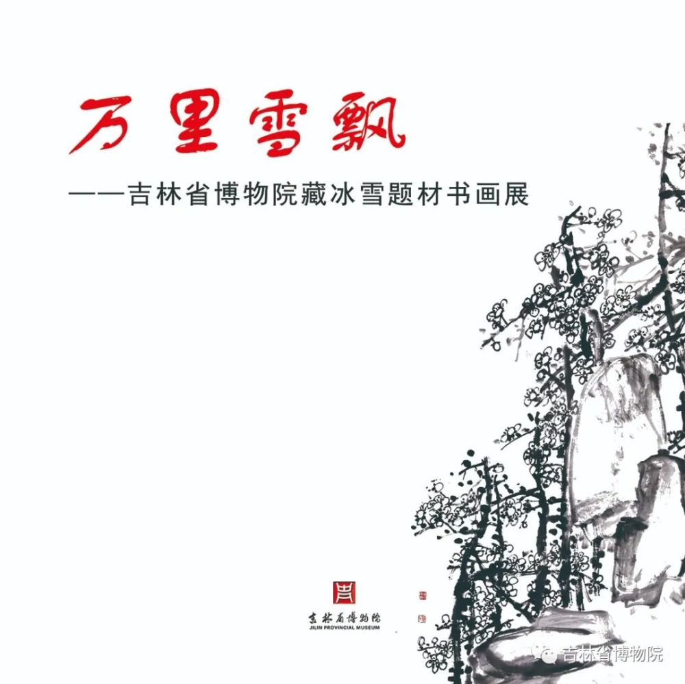 万什么雪飘成语(3)