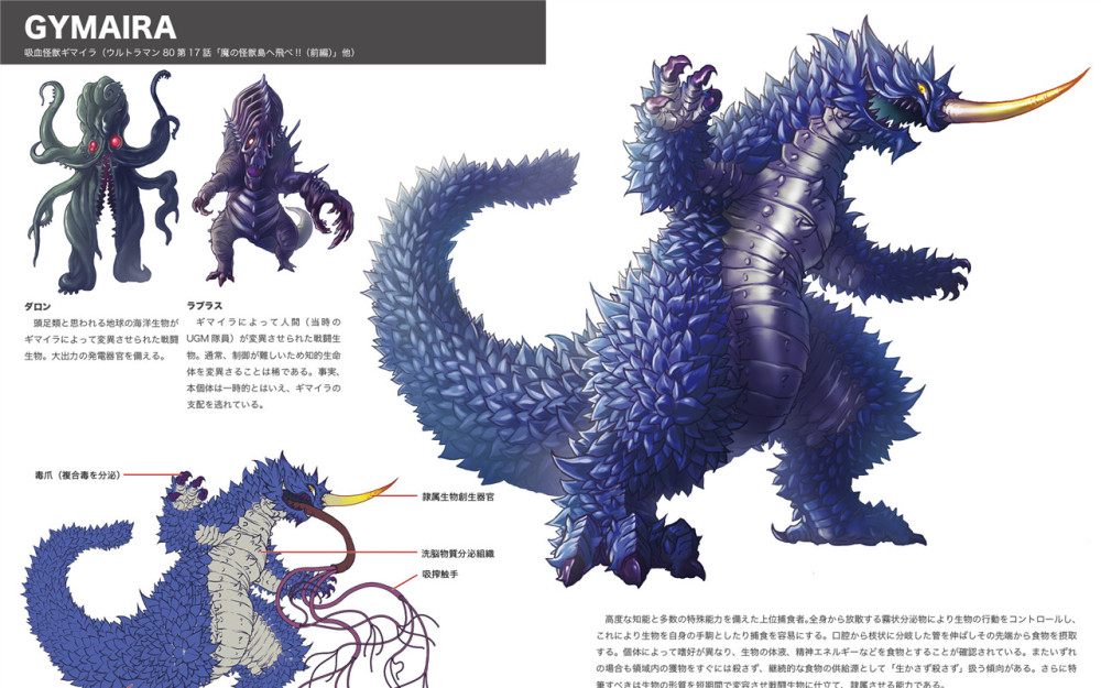 奥特曼黑田的最新作品集3大王牌怪兽登场葛雷与帕瓦特联袂