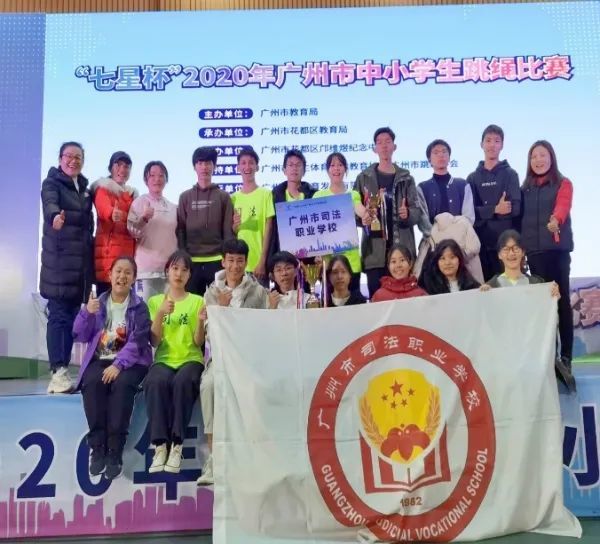 2020年广州市中小学生跳绳比赛在广州市花都区邝维煜纪念中学拉开帷幕