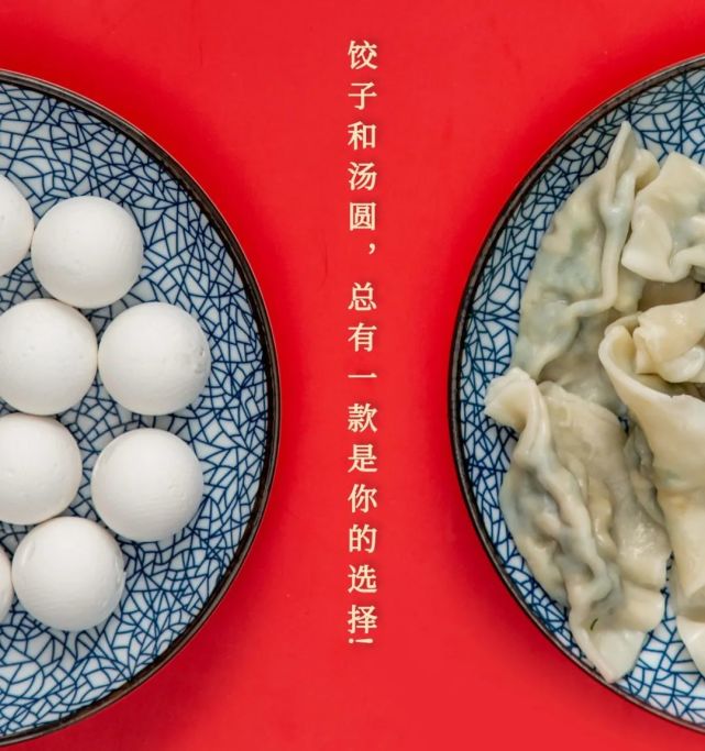 冬至大如年|除了吃饺子汤圆,冬至还能做点什么呢?