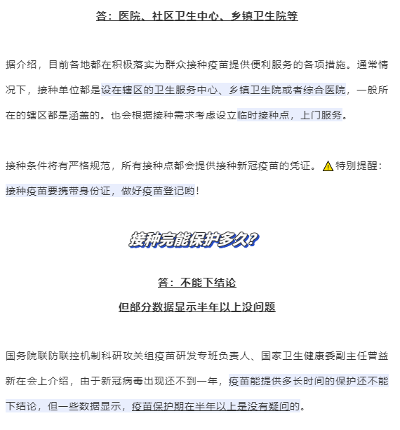 意大利多少人口打新冠疫苗_意大利人口细分图(2)