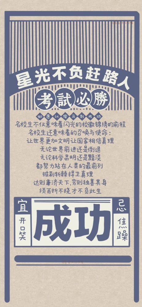 考研倒计时|今年一"研"为定,明年定为"研一"