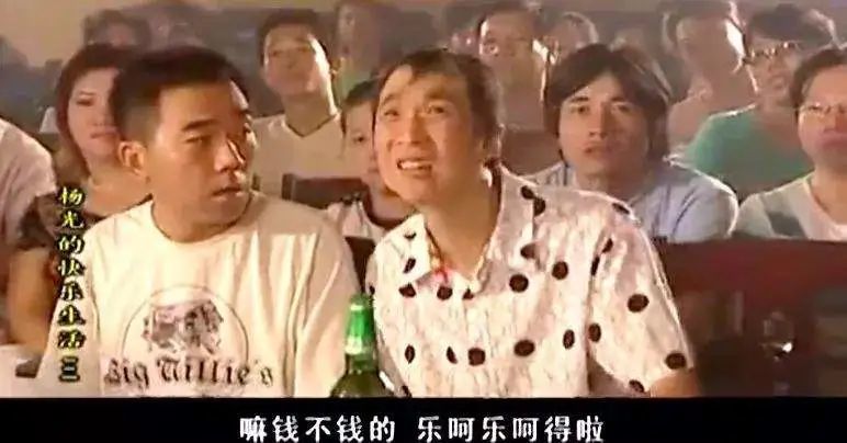 "嘛钱不钱的,乐呵乐呵得啦"